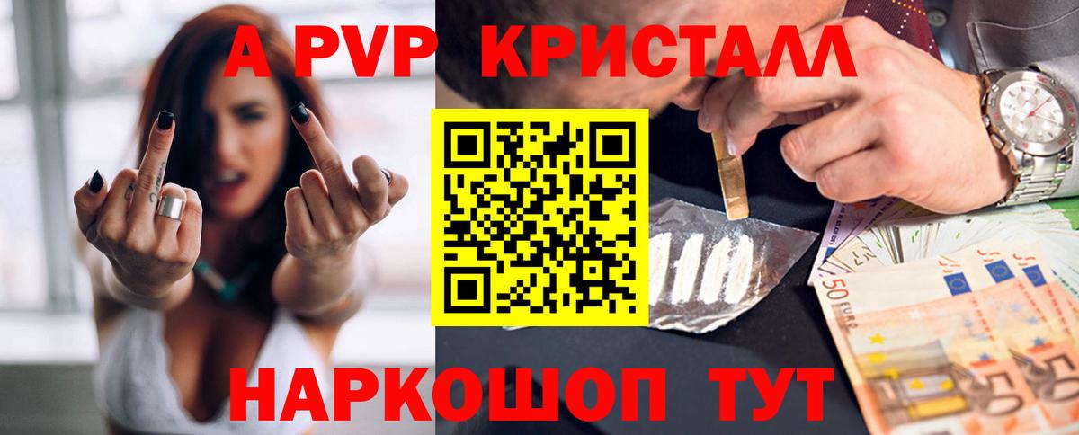 APVP мука Калуга