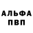 Амфетамин Розовый Murat Sautov