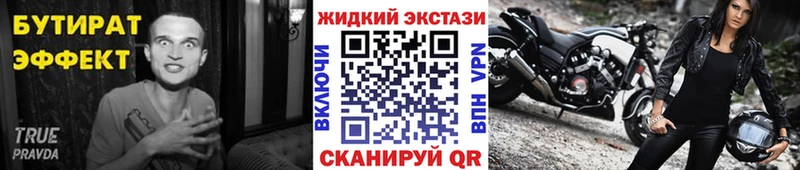 БУТИРАТ бутик  где купить   Калуга 