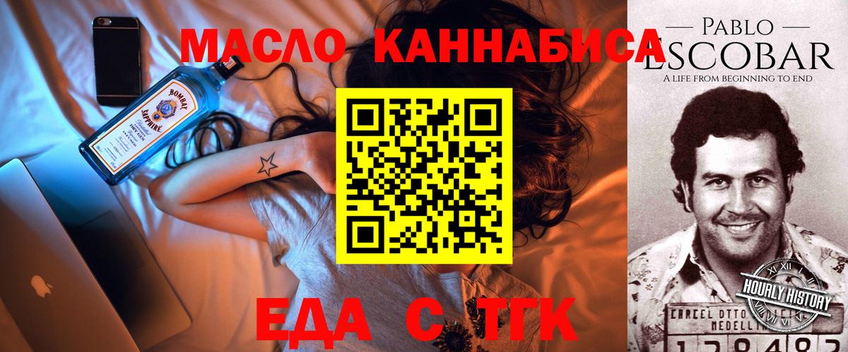 Калуга  Cannafood конопля  Вход с VPN 