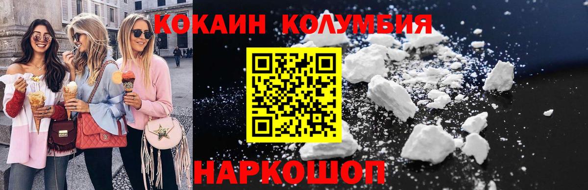 Cocaine Боливия  КОКАИН 98%  Калуга  Вход с VPN 
