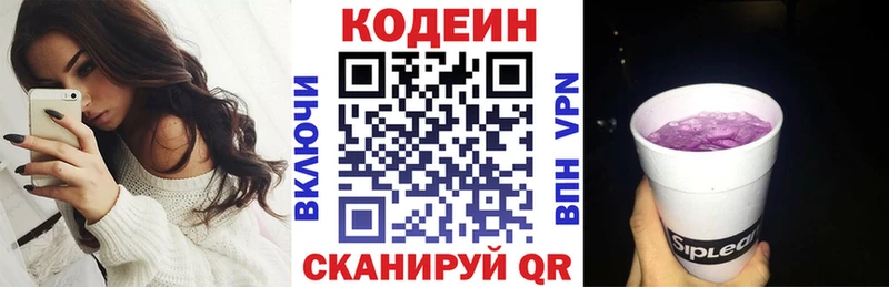 где найти наркотики Калуга Кодеиновый сироп Lean напиток Lean (лин)