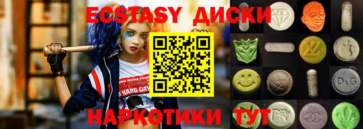 Экстази таблы  Вход с VPN  ЭКСТАЗИ 99%  Калуга 