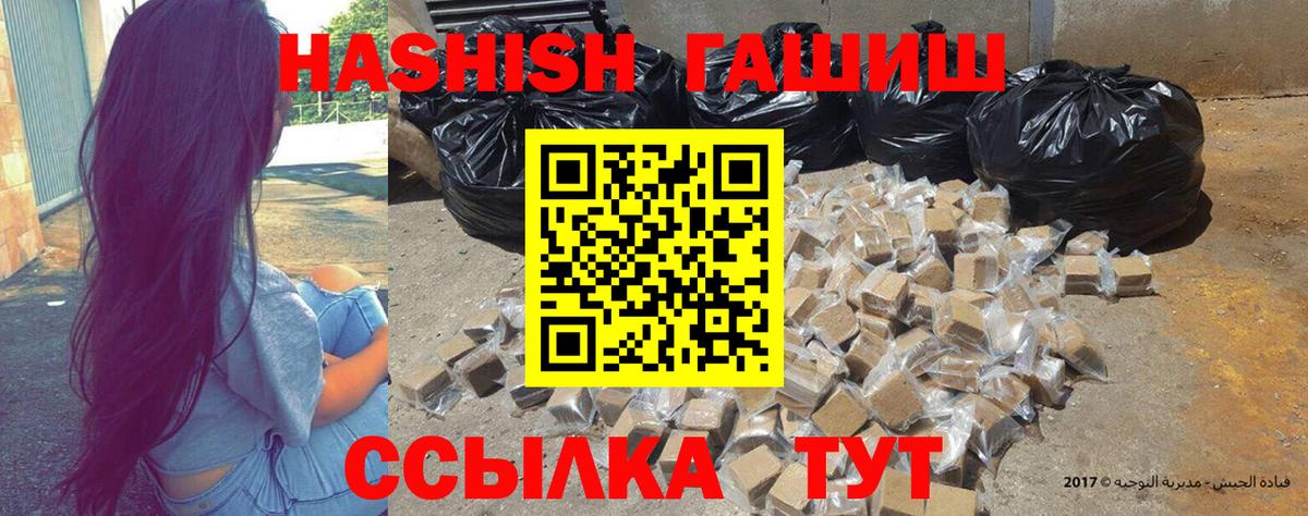 Калуга  ГАШИШ AMNESIA HAZE  ГАШИШ  ГАШ Premium  Вход с VPN 