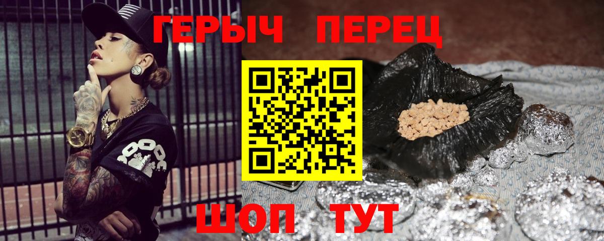 Героин белый Калуга