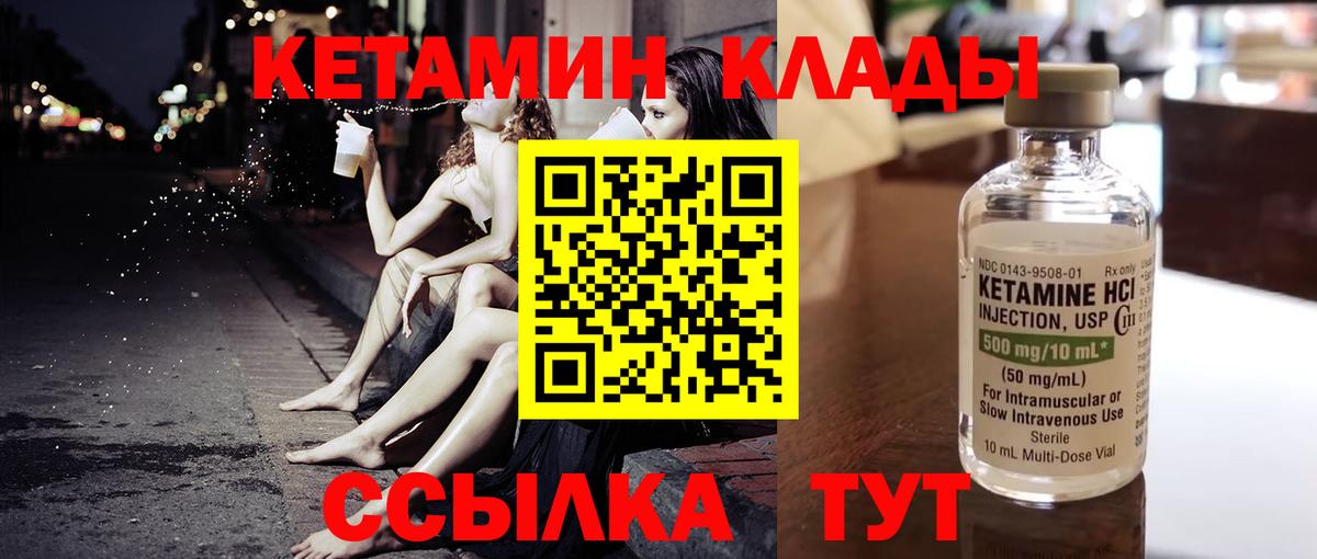 КЕТАМИН VHQ  Вход с VPN  Калуга  площадка официальный сайт  Кетамин ketamine 