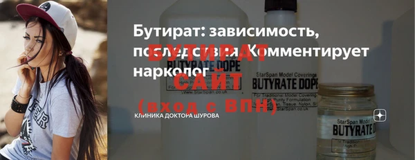 бутират Киреевск