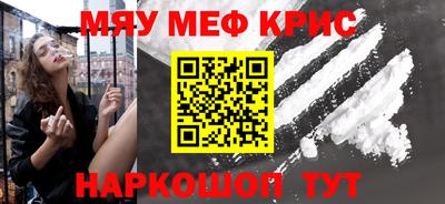 прущие крисы Мариинск