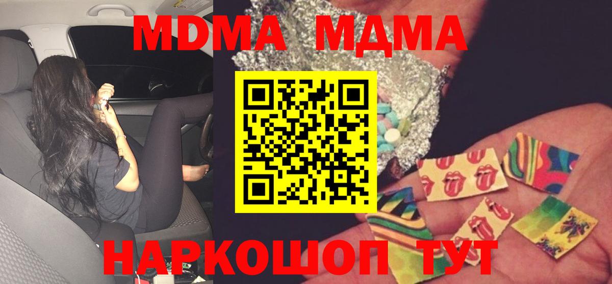 МДМА молли Калуга