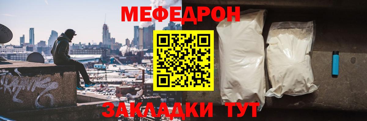 цены   Мефедрон кристаллы  Калуга  Вход с VPN  Меф мяу мяу 