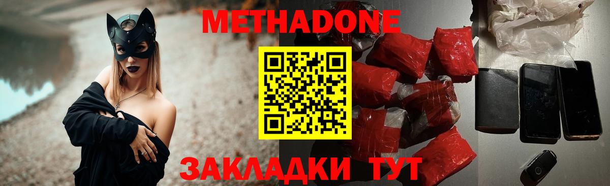 kraken ссылки  МЕТАДОН methadone  Метадон белоснежный  Вход с VPN  Калуга 