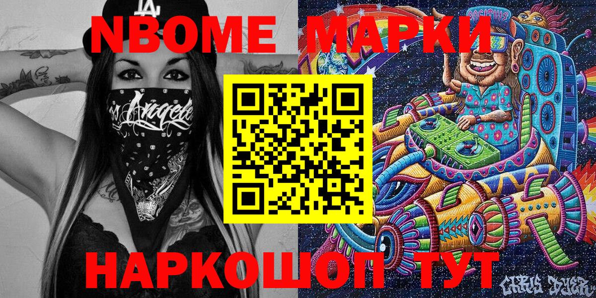 Наркотические марки 1,5мг  Вход с VPN  Калуга 