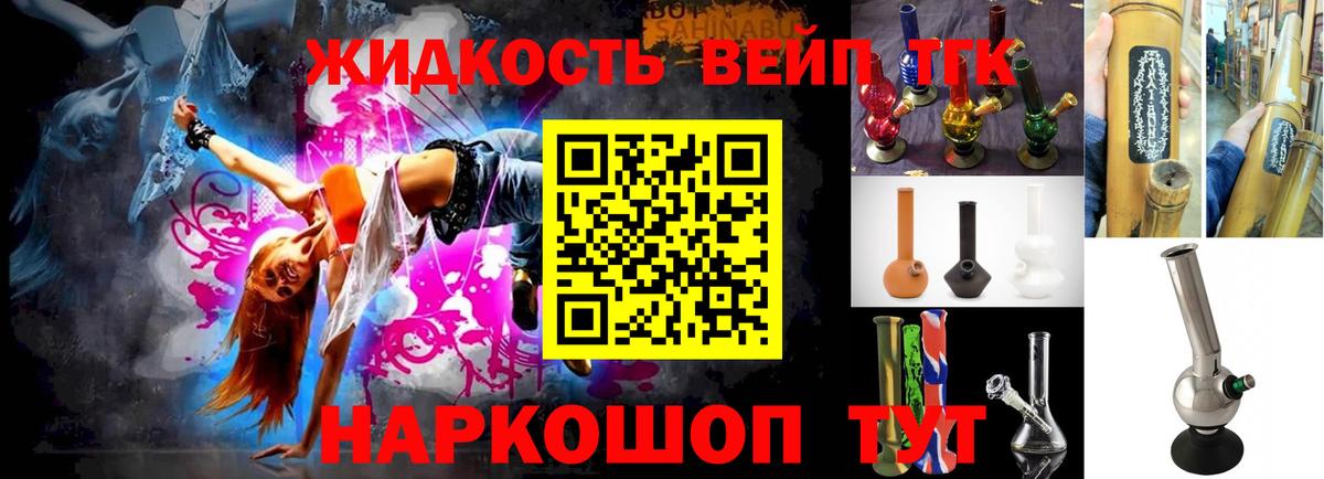 Калуга  ТГК вейп с тгк  Дистиллят ТГК вейп  Вход с VPN 